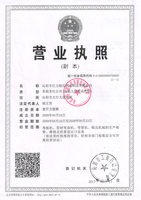 營(yíng)業(yè)執(zhí)照